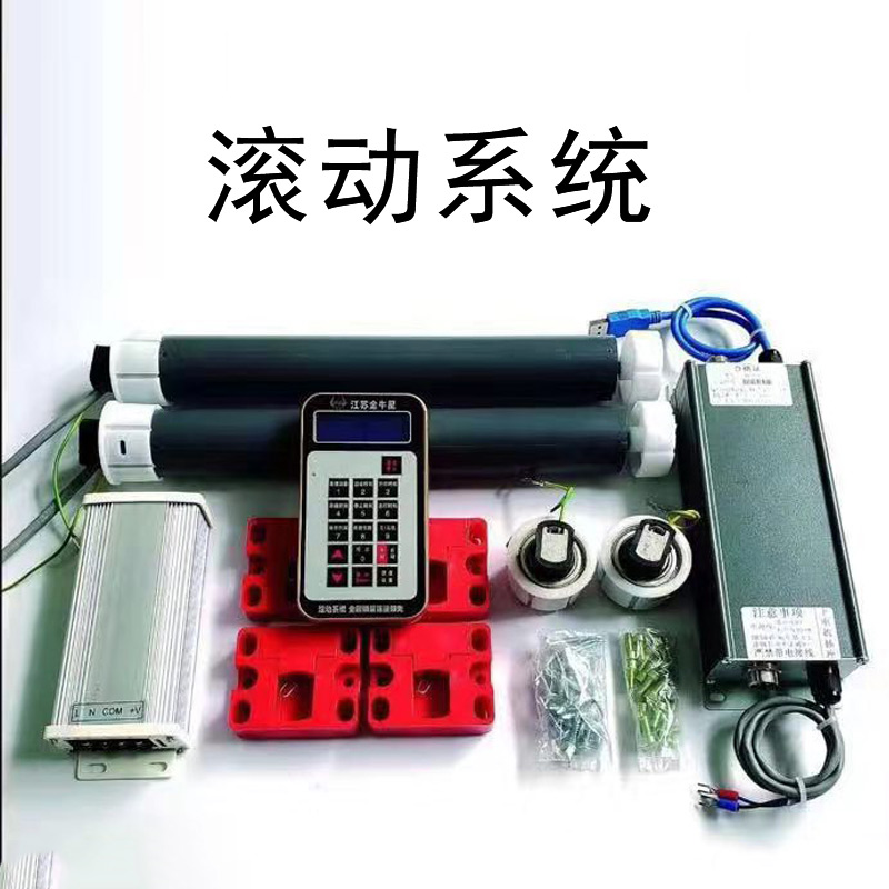 太陽(yáng)能公交候車(chē)亭滾動(dòng)系統(tǒng).jpg